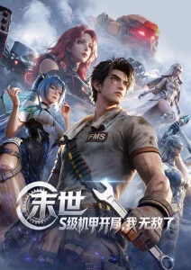 剑与泡菜 韩国动漫在线观看